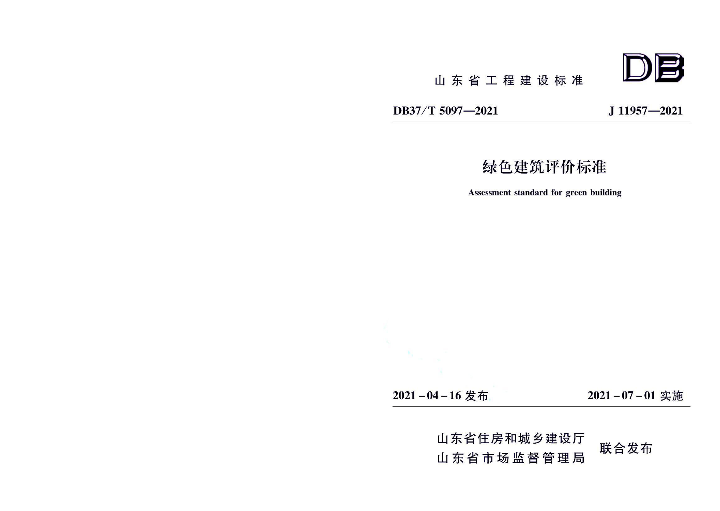 资源详情图
